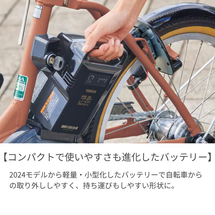 YAMAHA 電動自転車 YAMAHA(ヤマハ) 26インチ PAS Ami 2024年 YAMAHA 電動自転車 YAMAHA(ヤマハ) 26インチ PAS Ami 2024年