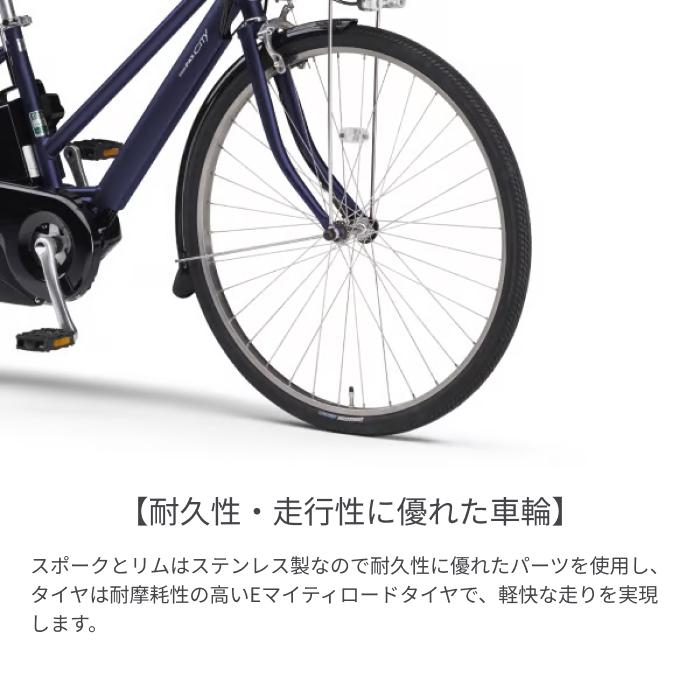 YAMAHA（ヤマハ） 電動自転車 27インチ PAS CITY-SP5 2025年モデル