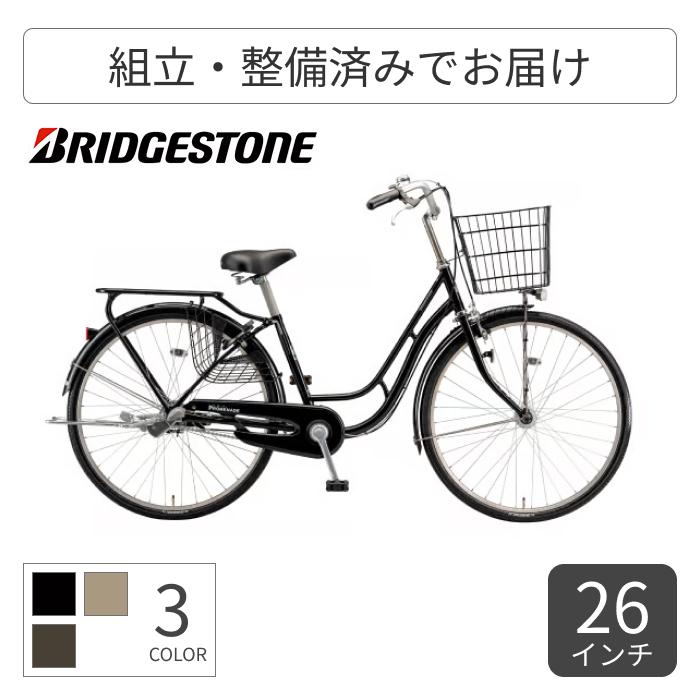 BRIDGESTONE（ブリヂストン） シティサイクル・ママチャリ 26インチ