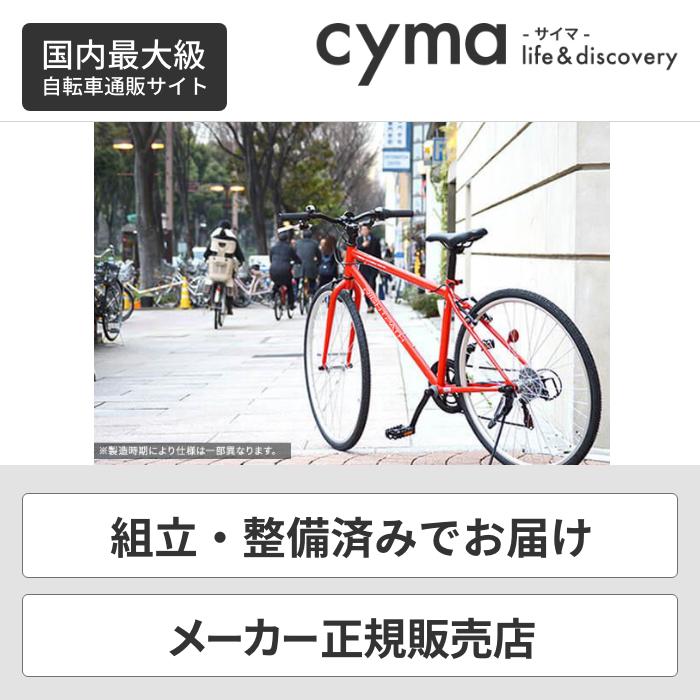 クロスバイク スポーツ自転車 700c 初心者向け 安い 外装6段変速 RIGHTPATH(ライトパース)｜cyma