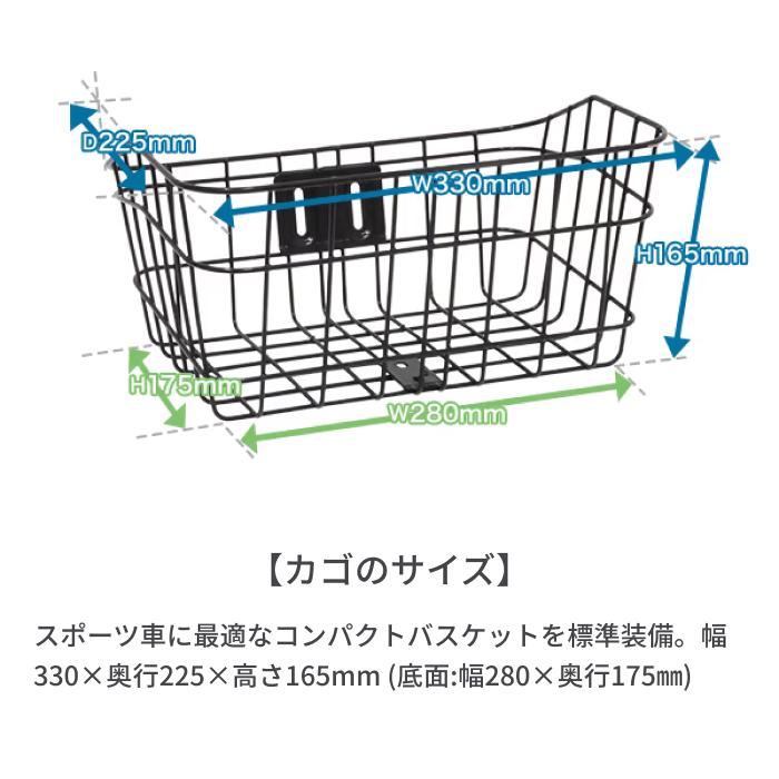 クロスバイク 700C カゴ付きRIGHTPATH(ライトパース) : 自転車通販