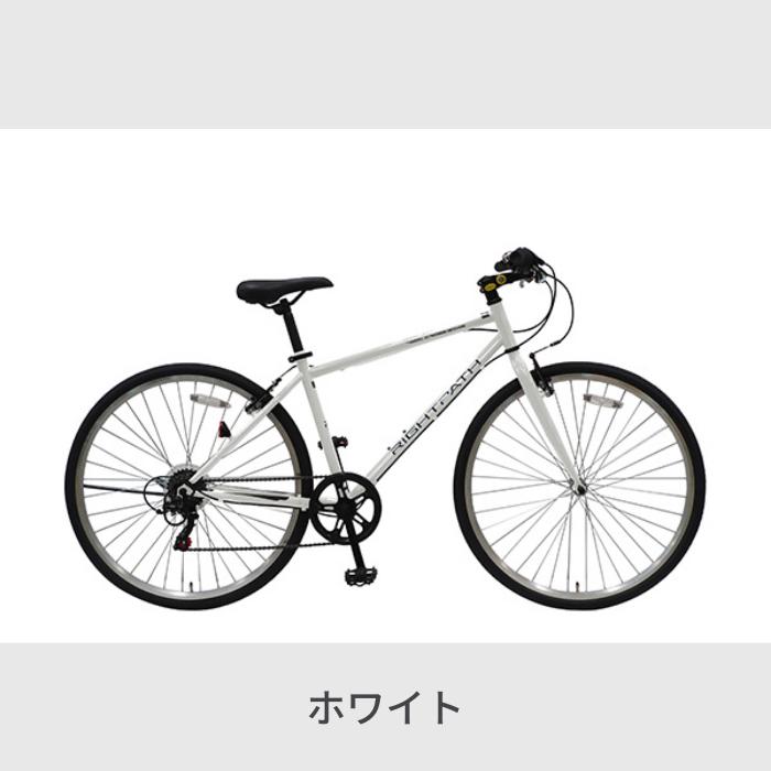 期間限定特価】 クロスバイク スポーツ自転車 700c 初心者向け 安い 外装6段変速 RIGHTPATH ライトパース discoversvg.com 期間限定特価】 クロスバイク スポーツ自転車 700c 初心者向け 安い 外装6段変速 RIGHTPATH ライトパース discoversvg.com