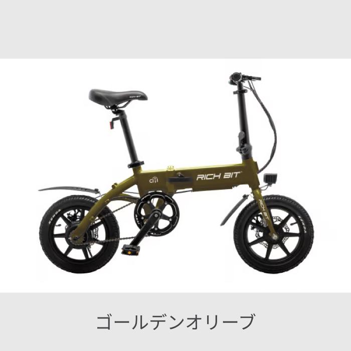 折りたたみ自転車 Acalie(アカリエ) 14インチ RICHBIT CITY ASSIST
