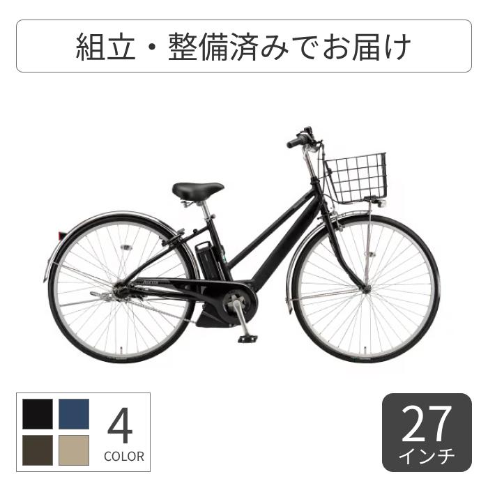 BRIDGESTONE（ブリヂストン） 電動自転車 27インチ アシスタS STD 2026