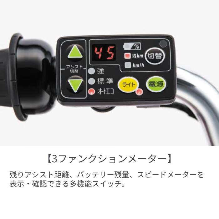 BRIDGESTONE（ブリヂストン） 電動自転車 27インチ アシスタS STD 2026