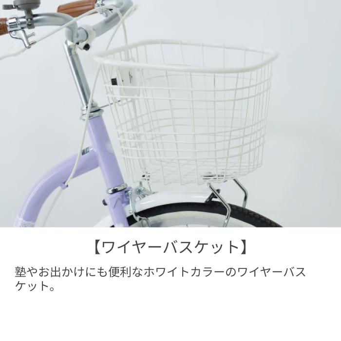 こども用自転車 サカイサイクル 20/22/24インチ Shiley(シャーリー