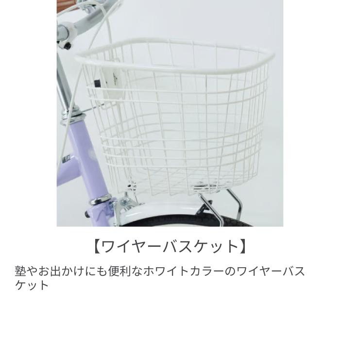 こども用自転車 サカイサイクル 20インチ Shiley(シャーリー) : 自転車