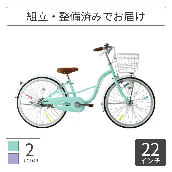 こども用自転車 サカイサイクル 20インチ Shiley(シャーリー) : 自転車