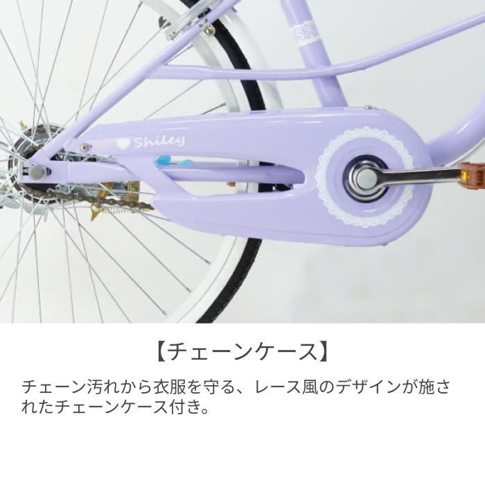 こども用自転車 サカイサイクル 20インチ Shiley(シャーリー) : 自転車