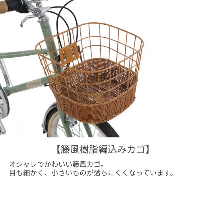 ミニベロ ミモザ mimosa mimosa(ミモザ) ミニベロ(小径車) 20インチ | イエローハットグループ