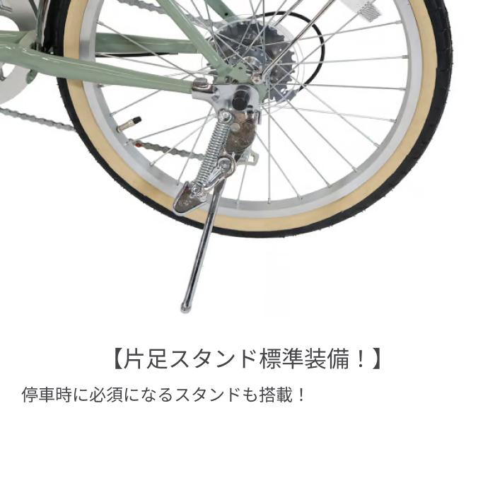 自転車 ミニベロ カゴ付 20インチ mimosa(ミモザ) 変速付き 泥除け付き