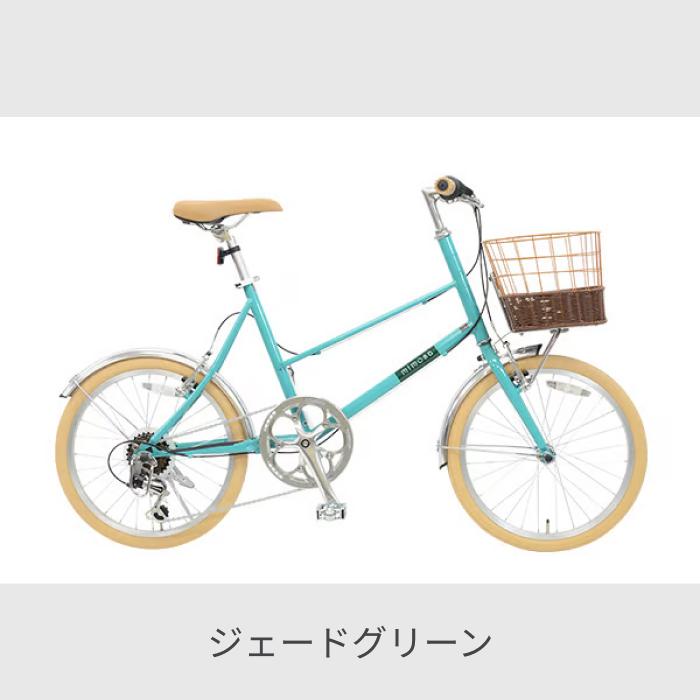 自転車 ミニベロ カゴ付 20インチ mimosa(ミモザ) 変速付き 泥除け付き