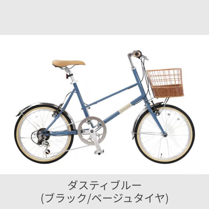 自転車 ミニベロ カゴ付 20インチ mimosa(ミモザ) 変速付き 泥除け付き
