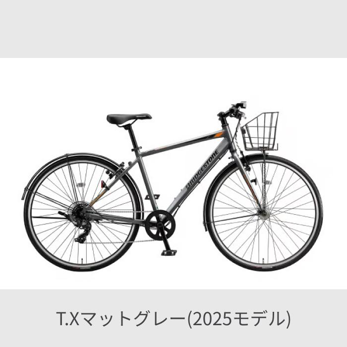 スポーツ車 BRIDGESTONE(ブリヂストン) 27インチ/420mm 【通学自転車まるごとセット】カゴ付きTB1 2025年モデルの画像