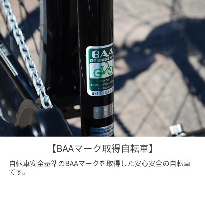 BRIDGESTONE（ブリヂストン） クロスバイク 27インチ/420mm TB1 2025年