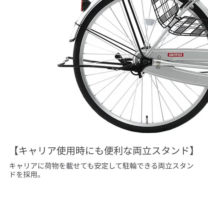 シティサイクル・ママチャリ アサヒサイクル 26インチ サントス