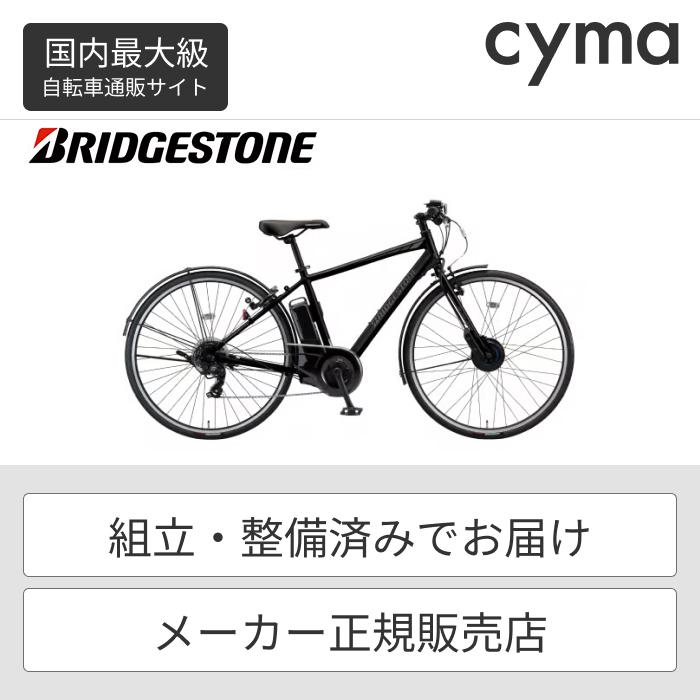 BRIDGESTONE 電動自転車 BRIDGESTONE(ブリヂストン) 27インチ BRIDGESTONE 電動自転車 BRIDGESTONE(ブリヂストン) 27インチ