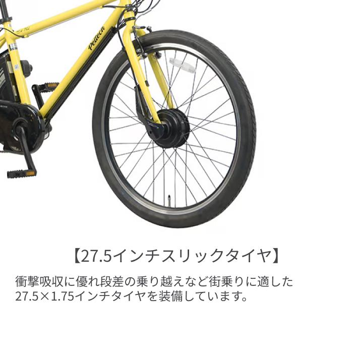 電動自転車 PELTECH(ペルテック) 27.5インチ TDA-712Lの画像