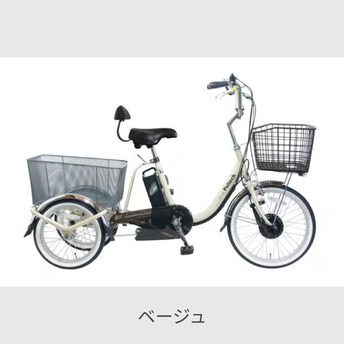 ペルテック TDN-163L 電動アシスト 三輪車