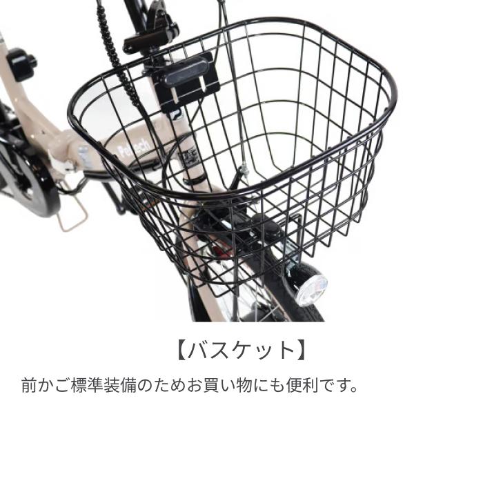 電動アシスト自転車 折りたたみ カゴ付き 20インチ PELTECH(ペルテック