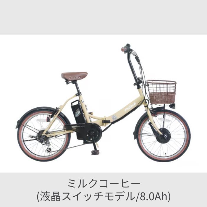 PELTECH（ペルテック） 折りたたみ自転車 20インチ 8.0Ah TDN-206LD 