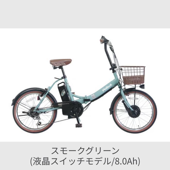 PELTECH（ペルテック） 折りたたみ自転車 20インチ 8.0Ah TDN-206LD