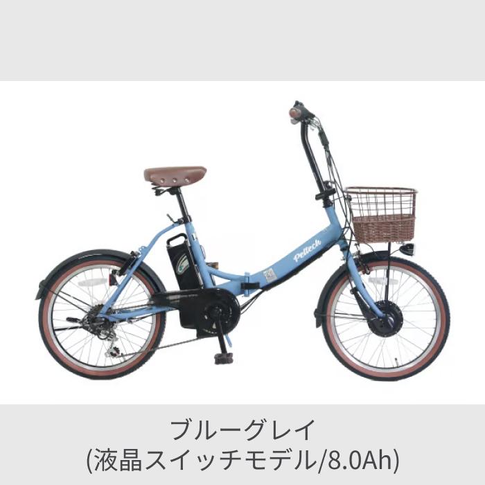 値下げしました！ペルテック電動自転車TDN-206LD PELTECH（ペルテック） 送料無料 限定仕様 電動アシスト 自転車