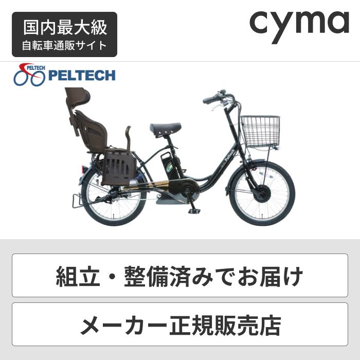 正規認証品!新規格 自転車通販サイマストア電動自転車 子供乗せ