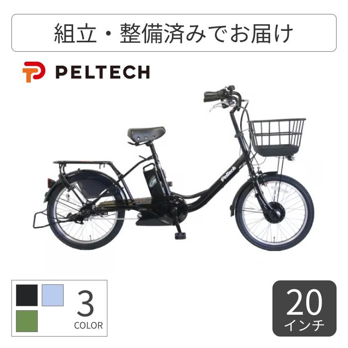 PELTECH（ペルテック） 電動自転車 20インチ 8.0Ah TDN-207LP : 自転車 