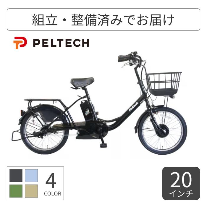 PELTECH（ペルテック） 電動自転車 20インチ 12.0Ah TDN-207LP 