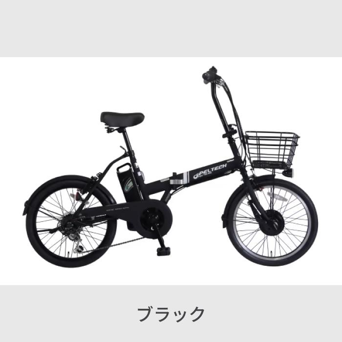 電動アシスト自転車 折りたたみ カゴ付き 20インチ PELTECH 電動アシスト自転車 折りたたみ カゴ付き 20インチ PELTECH
