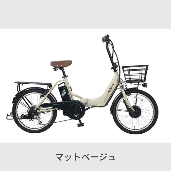 電動アシスト自転車 カゴ付き 20インチ PELTECH(ペルテック) TDN 電動アシスト自転車 カゴ付き 20インチ PELTECH(ペルテック) TDN
