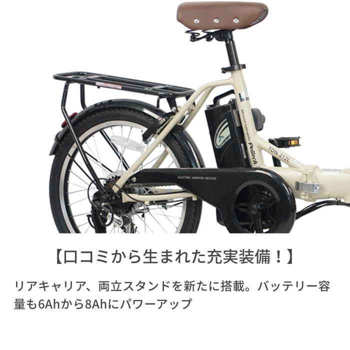 電動アシスト自転車 カゴ付き 20インチ PELTECH(ペルテック) TDN-212L :tdn-212l:自転車通販サイマストア - 通販 - Yahoo!ショッピング 電動アシスト自転車 カゴ付き 20インチ PELTECH(ペルテック) TDN-212L :tdn-212l:自転車通販サイマストア - 通販 - Yahoo!ショッピング