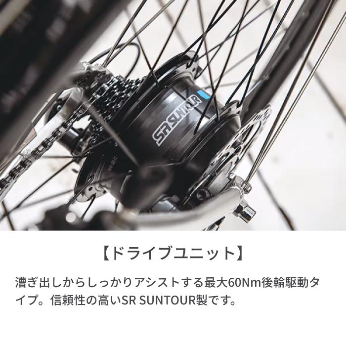 電動自転車 MIYATA(ミヤタ) 700C EX-CROSS e 2022年モデル｜cyma｜02