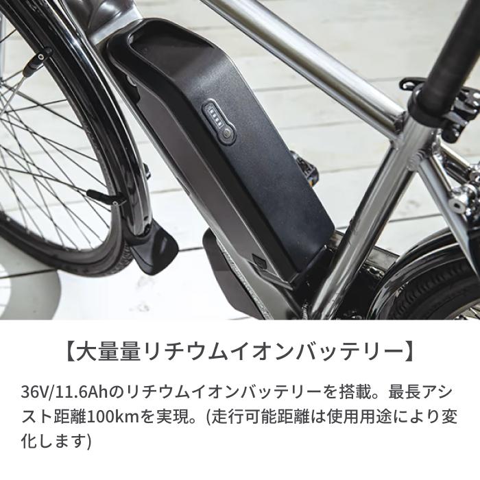 電動自転車 MIYATA(ミヤタ) 700C EX-CROSS e 2022年モデル｜cyma｜03