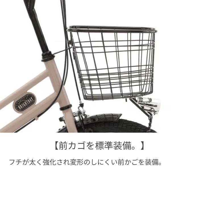 自転車 ベージュ　小径車　アサヒサイクル　ブライトデイ　20インチ　ミニ ブライトデイ プラス – コンズサイクル WEBSTORE ネットで注文