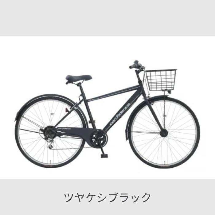 クロスバイク アサヒサイクル 27インチ コンフィデンス Sスペック