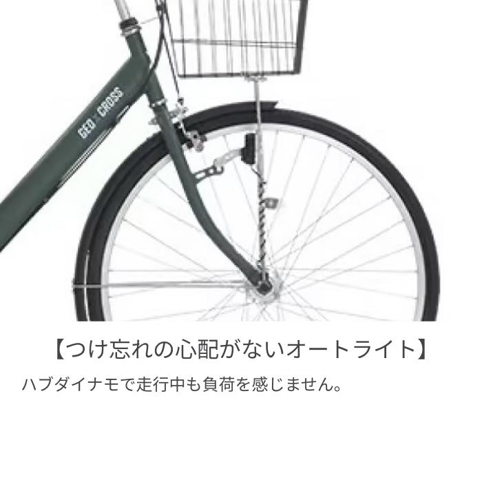 シティサイクル・ママチャリ アサヒサイクル 27インチ ジオクロスA 276