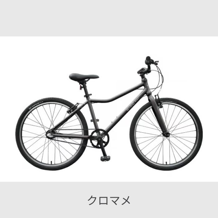 こども用自転車 wimo(ウィーモ) 26インチ wimo kids 26 : 自転車通販