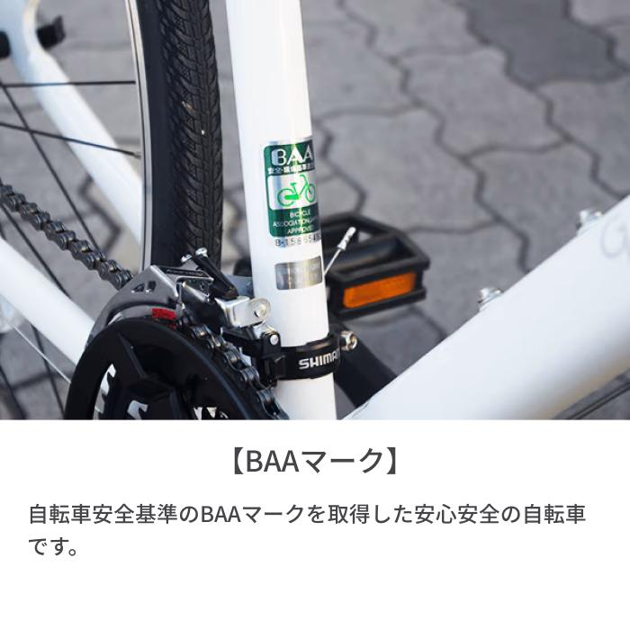 CYLVA クロスバイク BRIDGESTONE(ブリヂストン) 700C/490mm F24 CYLVA クロスバイク BRIDGESTONE(ブリヂストン) 700C/490mm F24