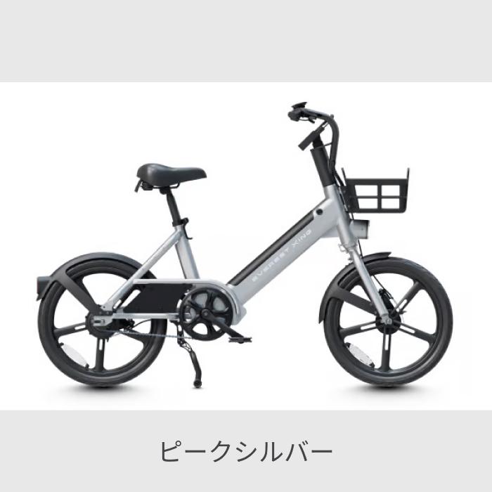 電動自転車 Acalie(アカリエ) 20インチ EVEREST XING CITY Plus