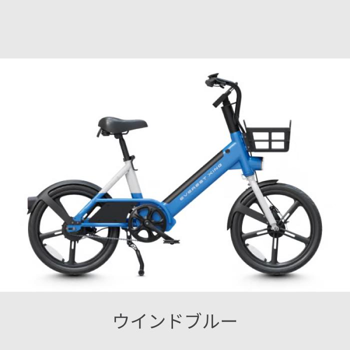 電動自転車 Acalie(アカリエ) 20インチ EVEREST XING CITY Plus