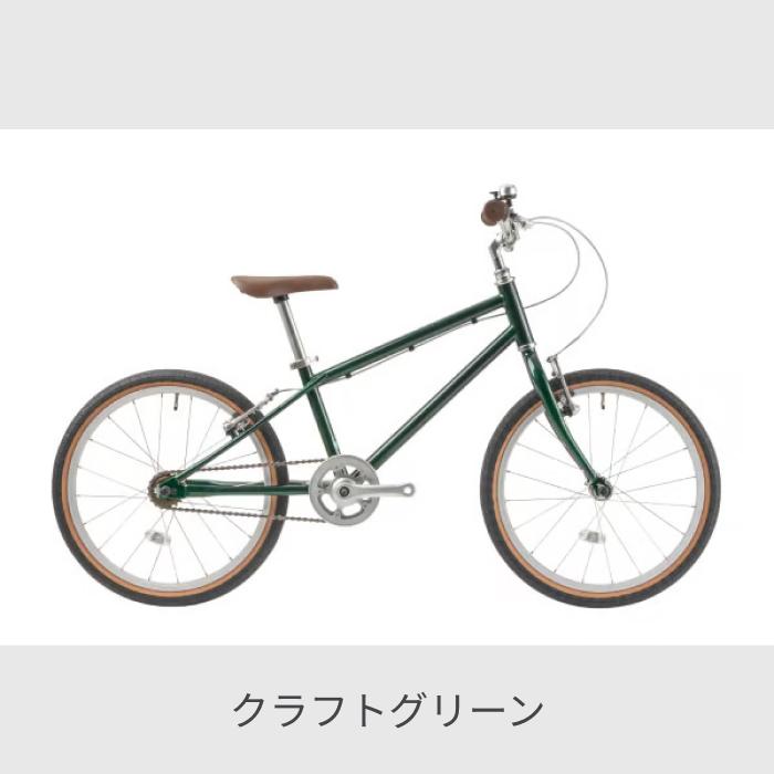ヨツバサイクル 20インチ こども用自転車 ヨツバサイクル 20インチ YOTSUBA WITH : 自転車通販
