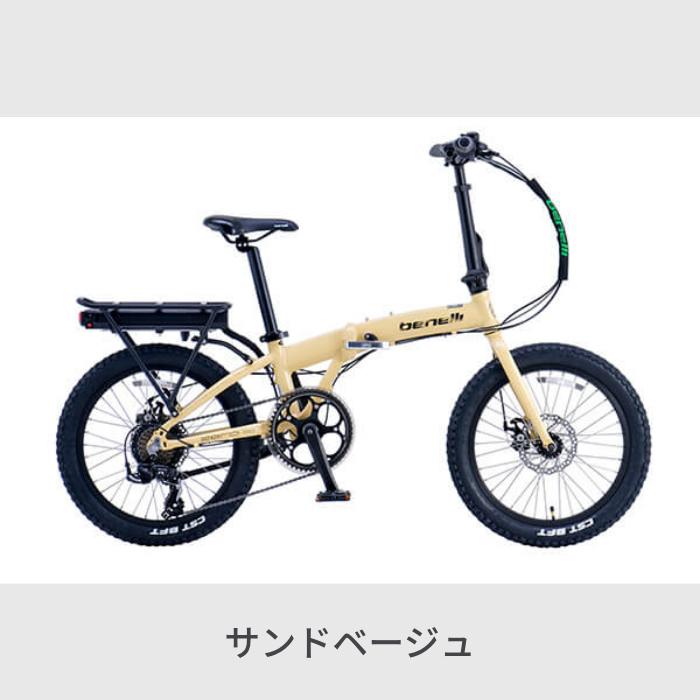 電動自転車 BENELLI ZERO N2.0 FAT 電動アシスト 折りたたみ 