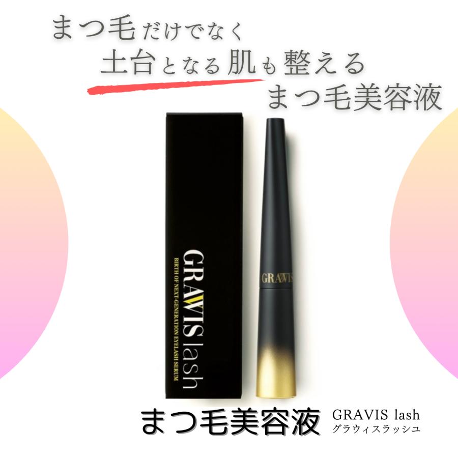 まつ毛美容液 グラウィスラッシュ NMN配合 まつ毛ケア 筆タイプ 送料