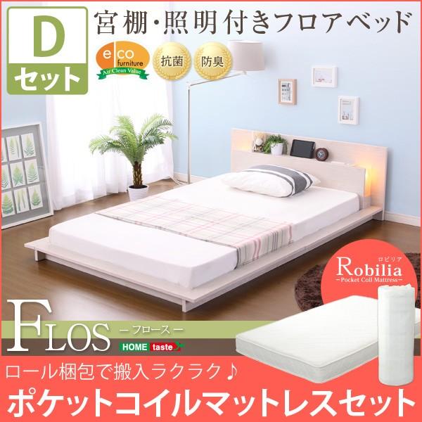 期間限定特価 ベッド フロアベッド ダブル ロール梱包のポケットコイルスプリングマットレス付き Flos Ht Wb 009no Fm 05 D Cyocoo 通販 Yahoo ショッピング 在庫有 Www Iccostierovico Edu It