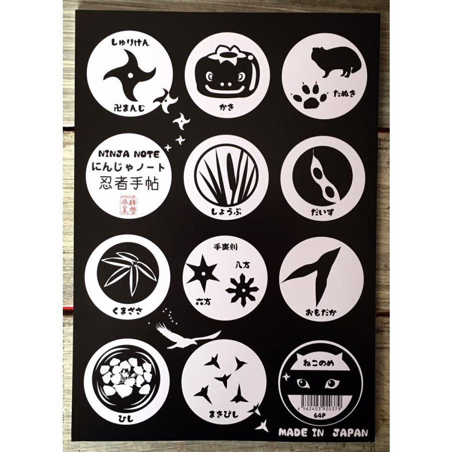 【９冊までメール便対応】忍者ノート |  | 01