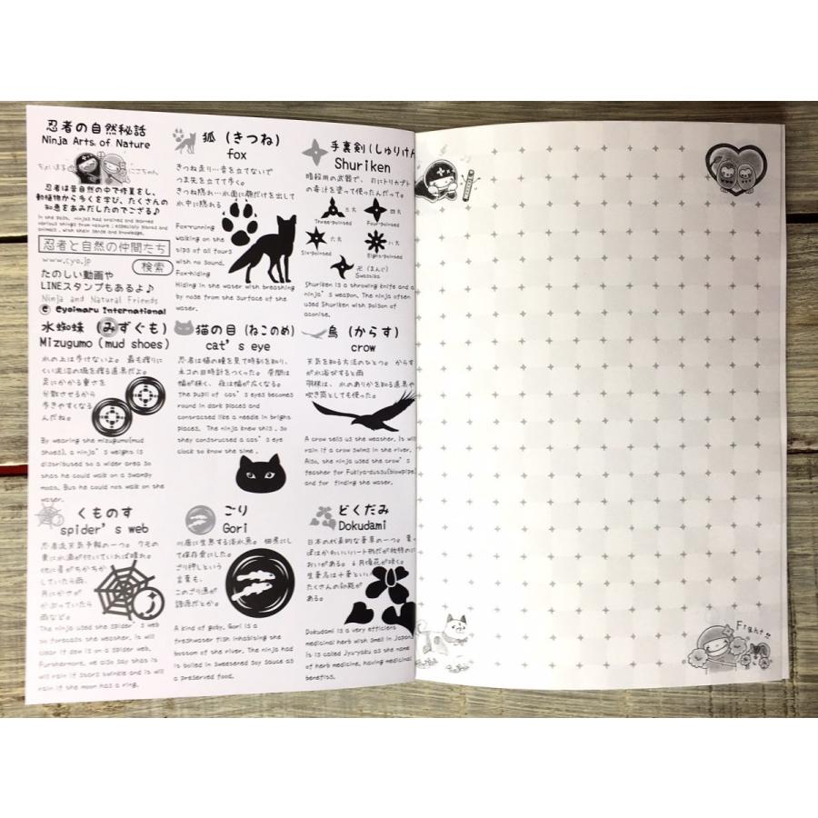 【９冊までメール便対応】忍者ノート |  | 03