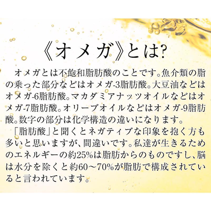 Healthylife オメガグレイス 大容量ソフトカプセル オメガ3系 オメガ6系 オメガ7系 オメガ9系の4種類含有 全国送料無料 0121 Og 長寿 長野県健康館 通販 Yahoo ショッピング
