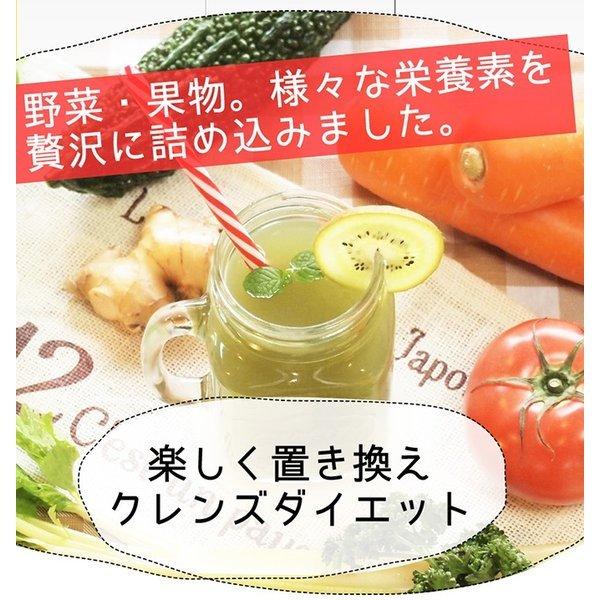 置き換え ダイエット ドリンク クレンズダイエット 青リンゴ風味 粉末